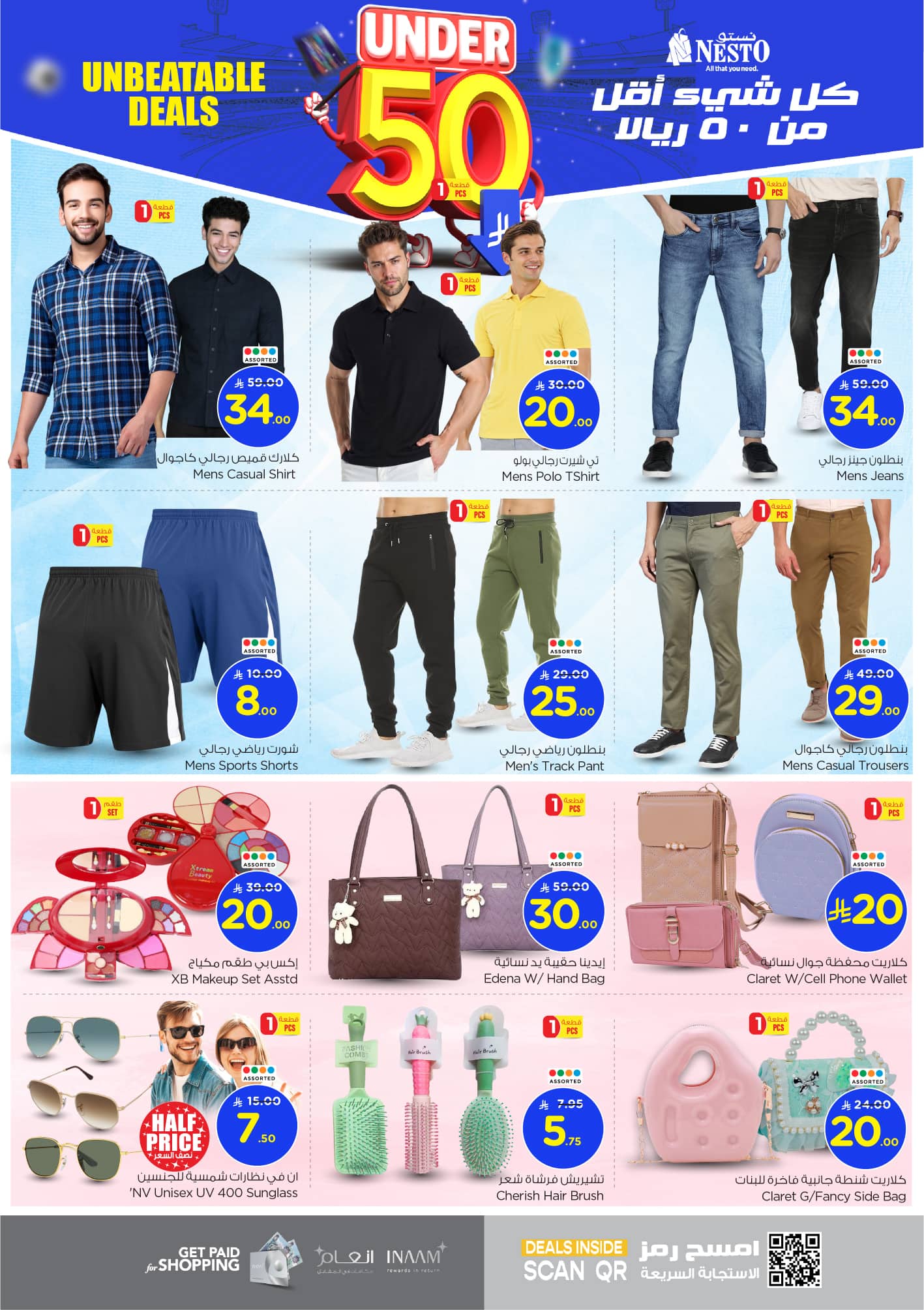 nesto offers from 15jul to 3jun 2025 عروض نستو من 15 يوليو حتى 3 يونيو 2025 صفحة رقم 23